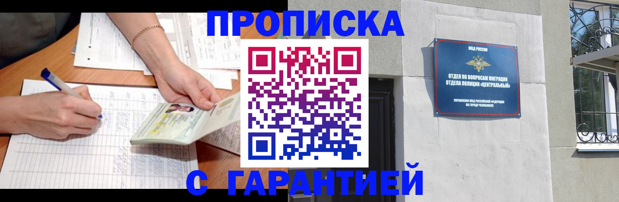 прописка поиск в Зуевке